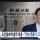 MBC) 국정원, 조선일보에 대해 법적 대응 &#034;안보흔들기 그만&#034;